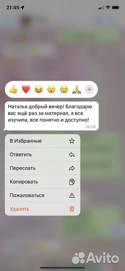 Обучение Матрице судьбы