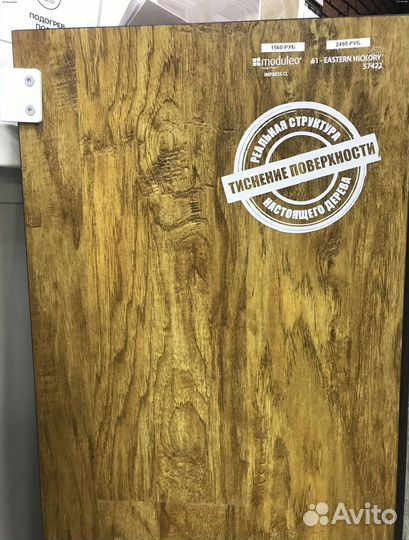 Кварцвиниловая плитка для пола