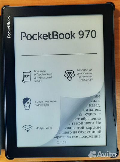 Электронная книга PocketBook 970 Mist Grey (PB970