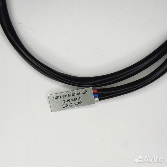 2х режимный подогрев рычага/курка газа