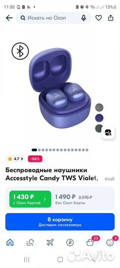 Беспроводные наушники