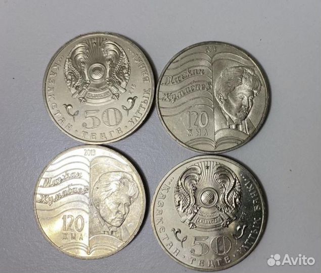 Монеты Казахастан 50 тенге в ассортманте