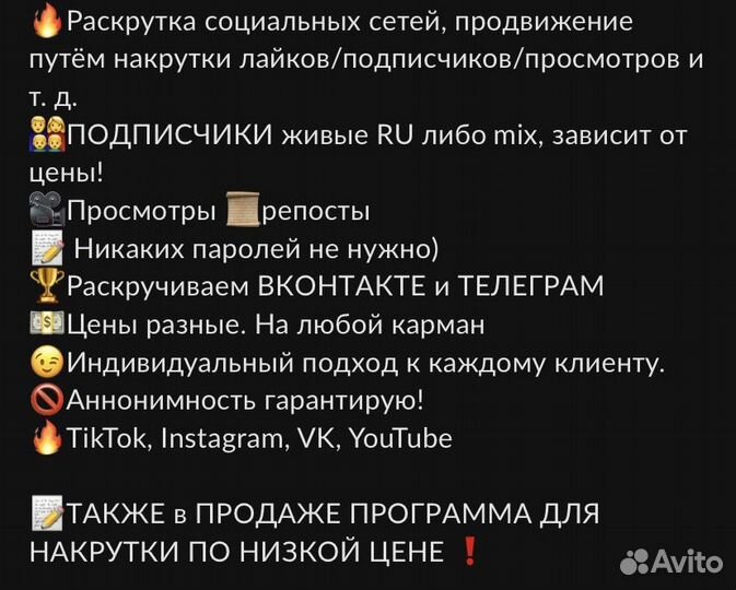 Соцсети продвижение