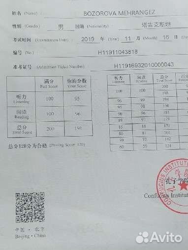 Китайский язык для взрослых и детей