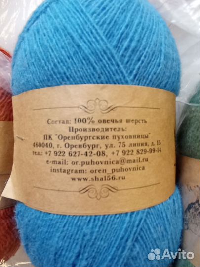Пряжа Brilliant и Оренбургская шерсть остатки