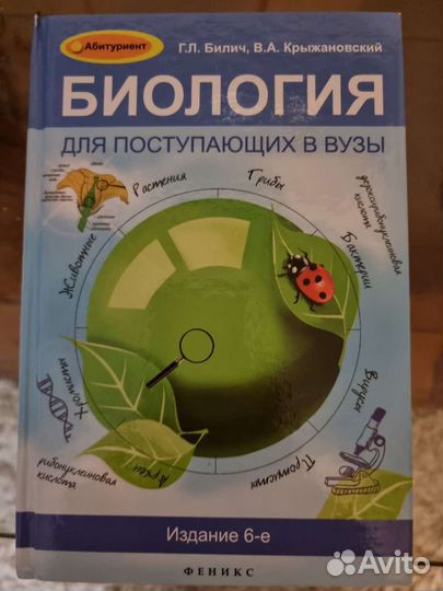 Справочники для подготовки к егэ