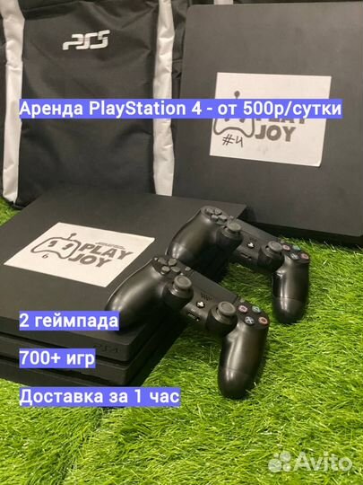 Sony playstation 5 аренда, PS4, PS5 прокат