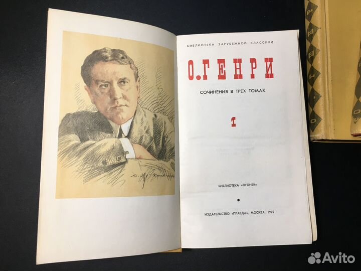 Сочинения в 3 томах, О. Генри, 1975 худ. Семенов