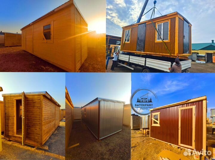 Вагончик бытовка