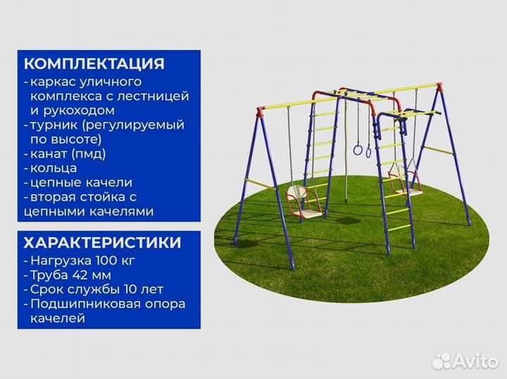 Уличный комплекс для детей