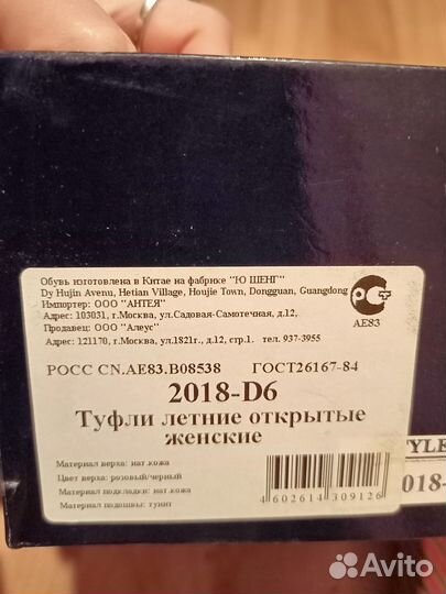 Туфли женские 35 размер