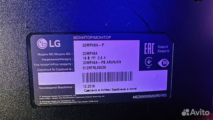 Монитор LG IPS 20