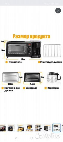 Мини печь духовка новая