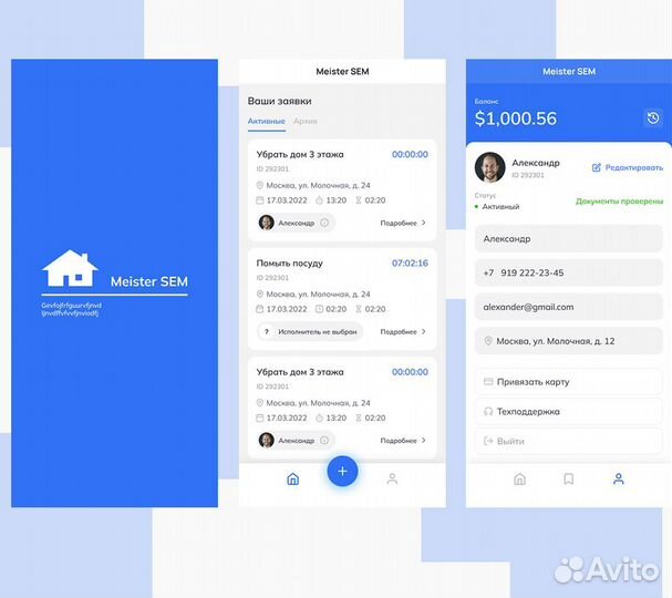 Разработка мобильных приложений