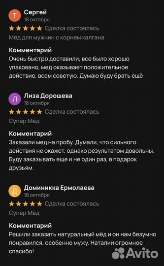 Чудо мед с любовью 250 мл