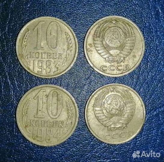 Монеты СССР 1981-1991 гг