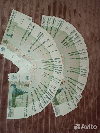 Бумажные деньги 5 1997 года образца