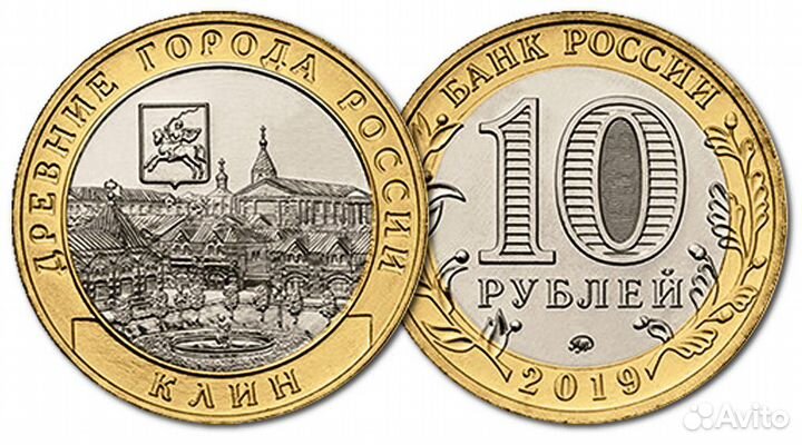 Монеты Клин, Вязьма, Футбол и др