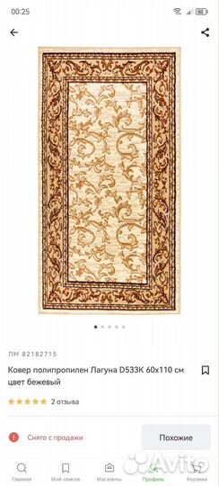 Ковры (новые) 4шт в комплекте