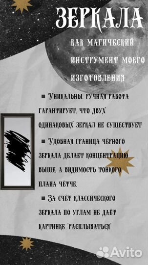 Чёрное зеркало