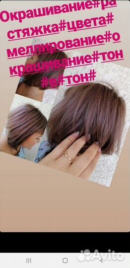 Услуги парикмахера