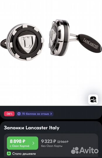 Запонки lancaster italy