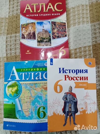 Атласы 6 класс