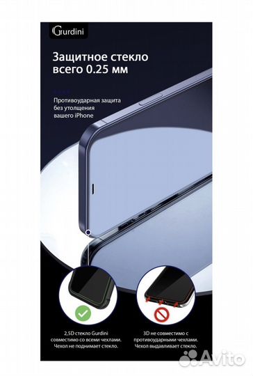 Защитное стекло и чехол на iphone12/12pro