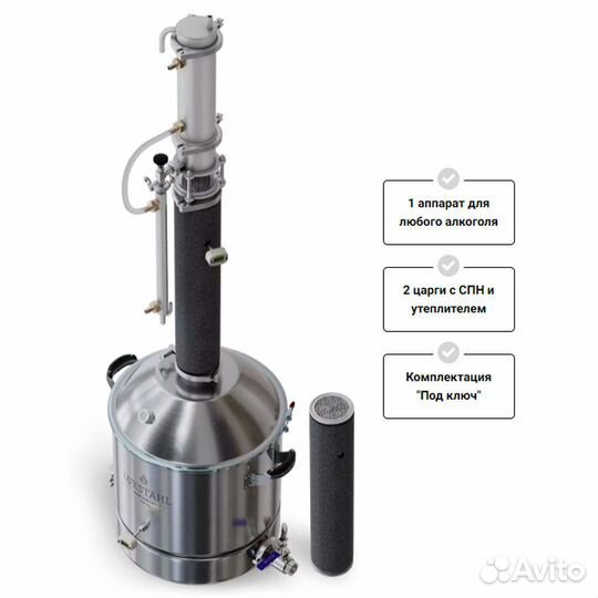 Самогонный аппарат luxstahl 8М (Люкссталь) 37 литр