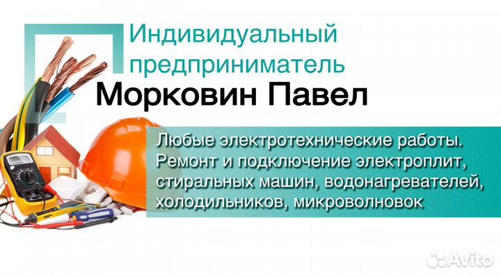Ремонт электроплит и водонагревателей на дому