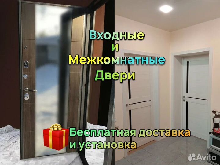 Двери межкмонатные установка