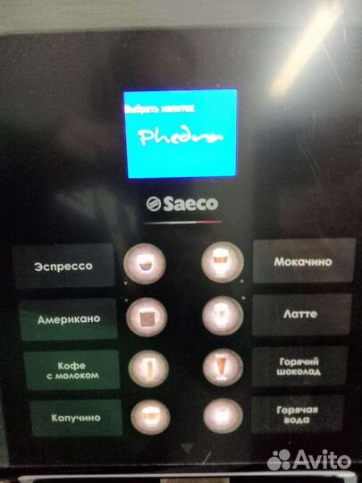 Автоматическая кофемашинаSaeco Phedra EVO Espresso