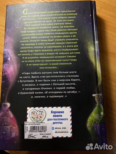 Книга автора Сара Бет Дерст