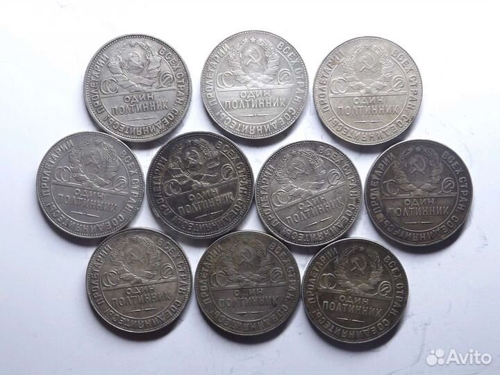 Лот полтинников 1924 пл,тр 10 шт серебро