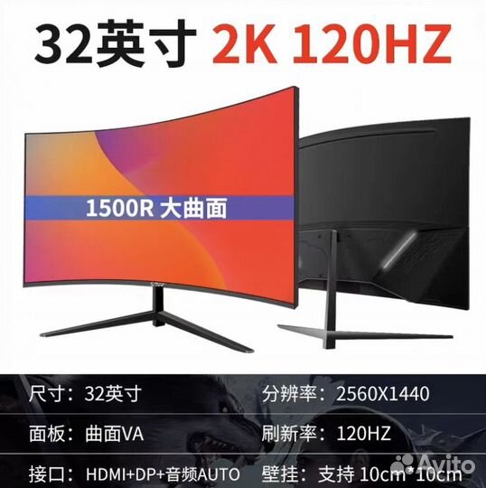 Монитор 24, 27, 32, 34