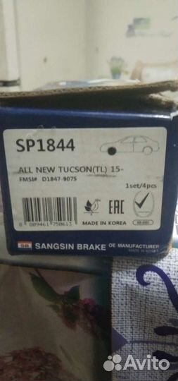 Тормозные колодки передние дисковые Hi-Q SP1844