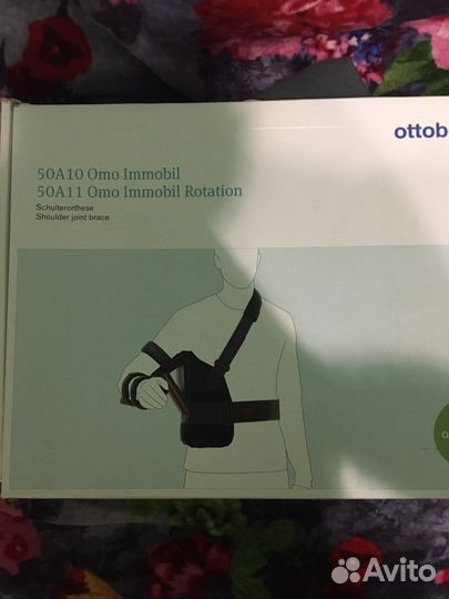 Ортез на плечевой сустав и руку Omo immobil 50A