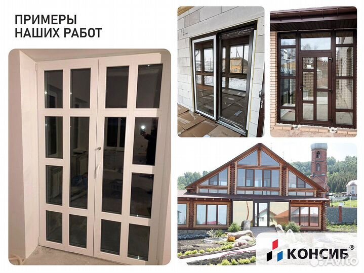 Пластиковые окна под заказ