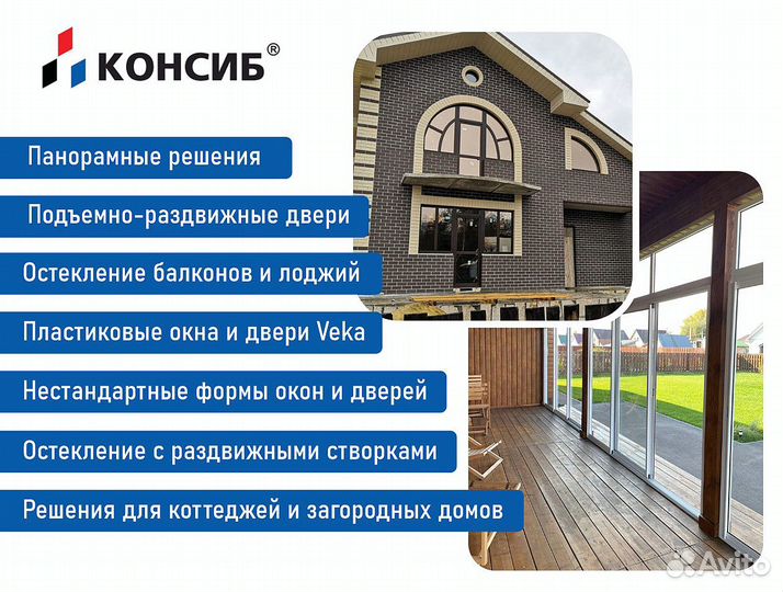 Пластиковые окна, цветной профиль