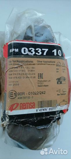 Новые колодки тормозные