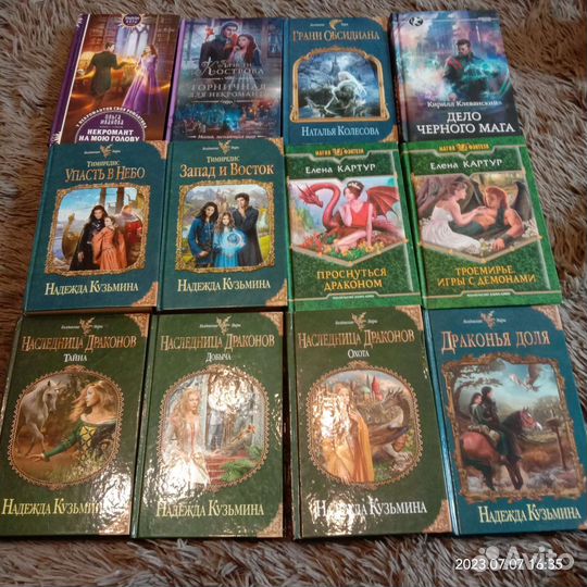 Книги 2 часть ромфант
