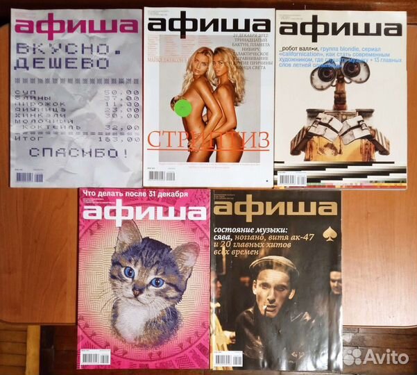 Журнал афиша