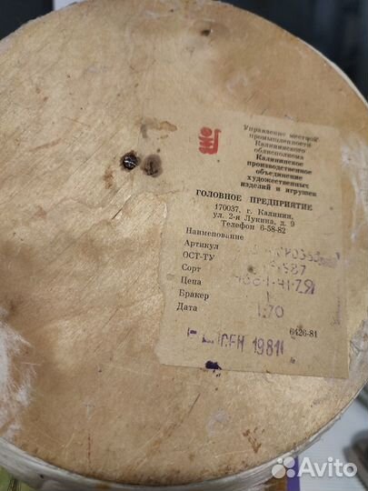 Дед Мороз папье маше СССР 50 см