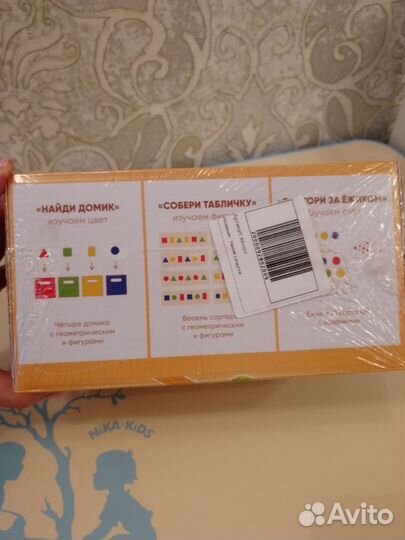 Радуга Кидс Умный сундучок 4в1