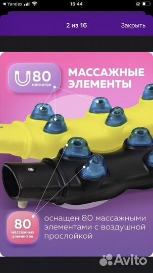 Обруч для похудения