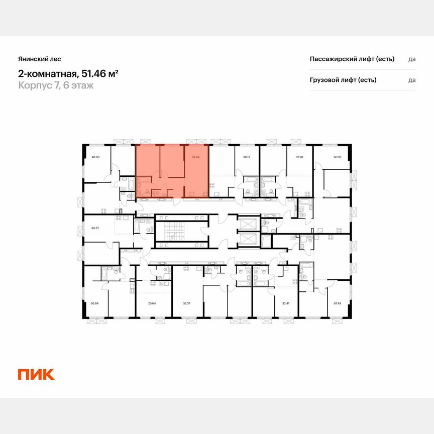 2-к. квартира, 51,5 м², 10/15 эт.