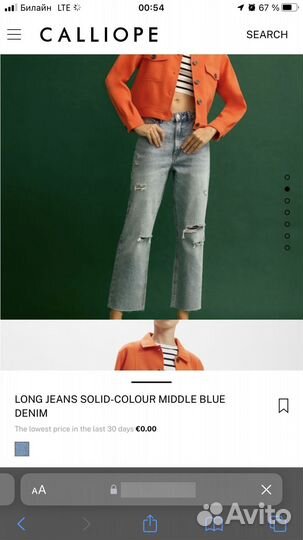 Джинсы новые