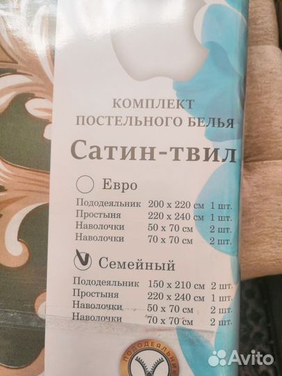 Новые семейные комплекты белья Иваново