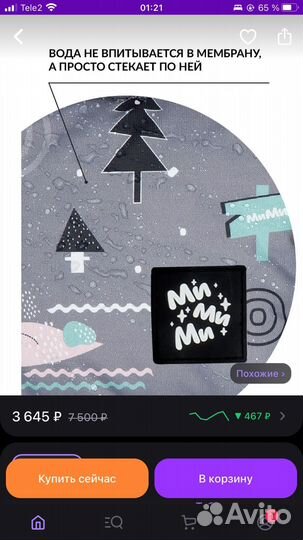 Зимний конверт в коляску/санки