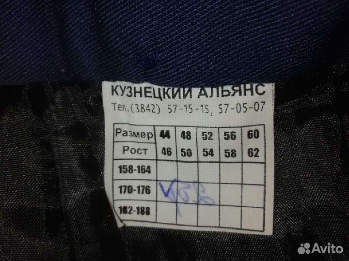 Штаны зимние рабочие